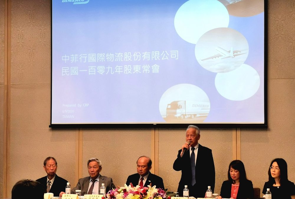 千亿国际国际物流股份有限公司 民国 109年股东常会