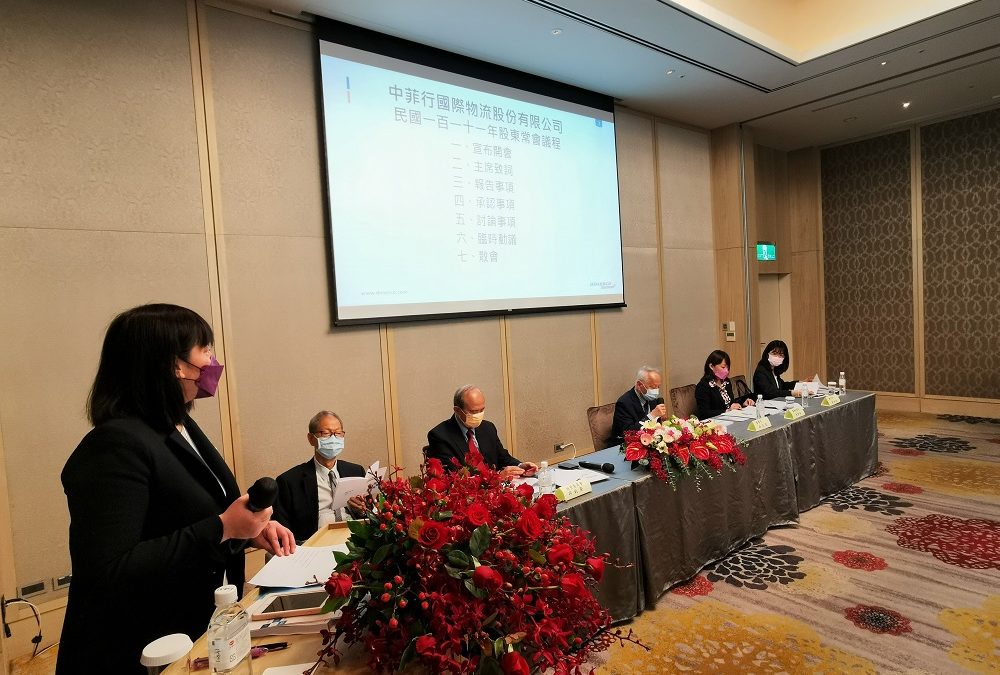 千亿国际国际物流股份有限公司 民国111年股东常会